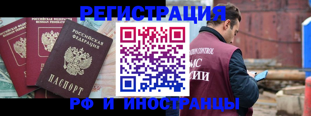 временная регистрация госуслуги в Избербаше