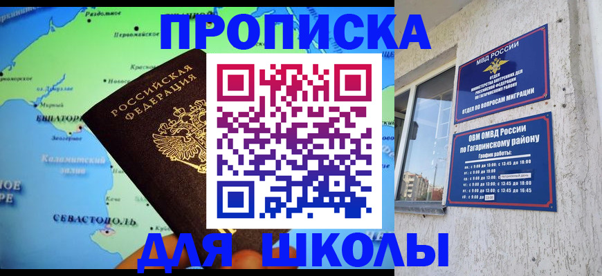 прописка законно в Избербаше