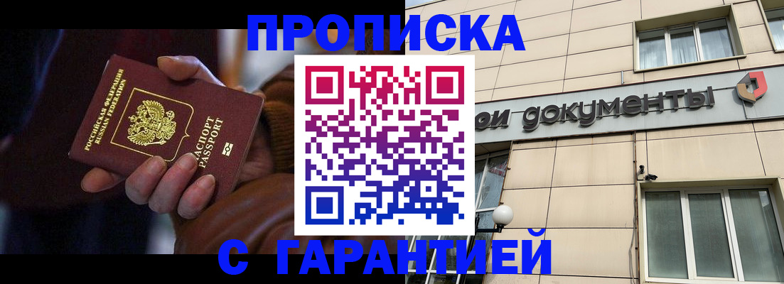 миграционный учет в Избербаше