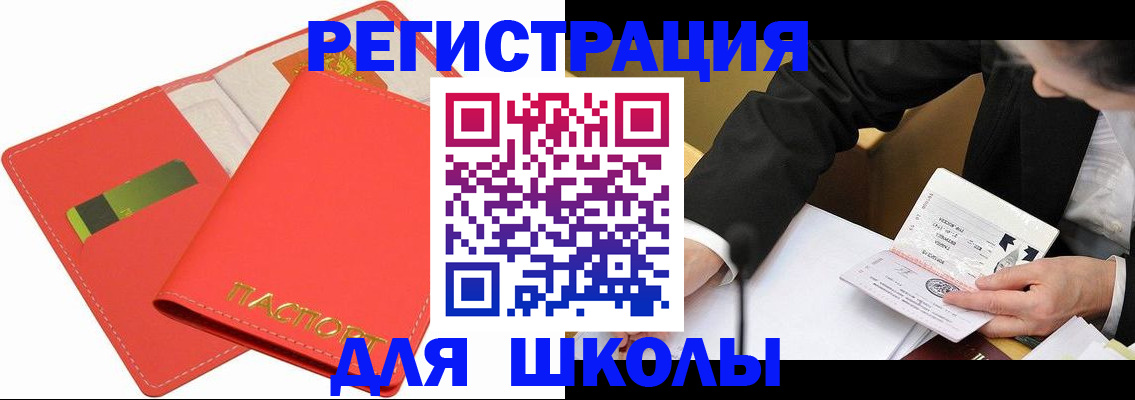 временная регистрация поиск в Избербаше