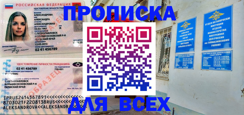 временная регистрация надежно в Избербаше